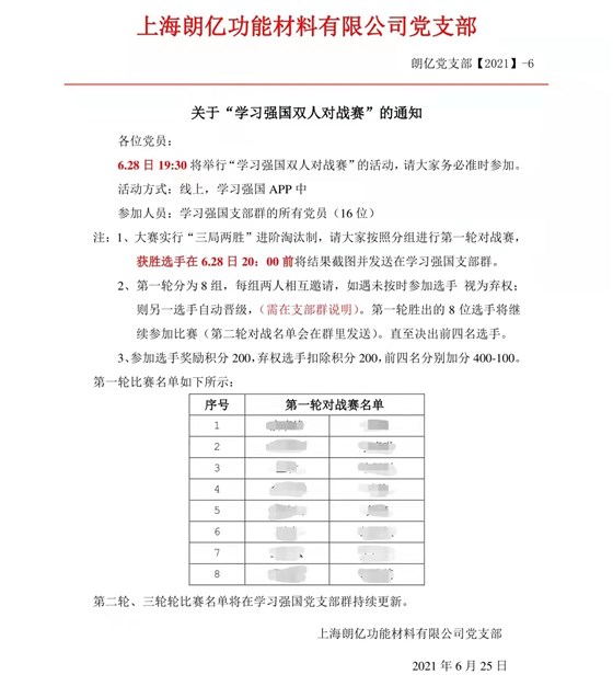 新澳2025澳门历史记录查询免费15