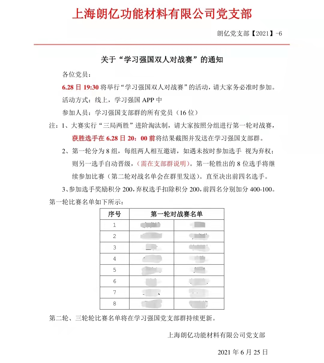 新澳2025澳门历史记录查询免费15