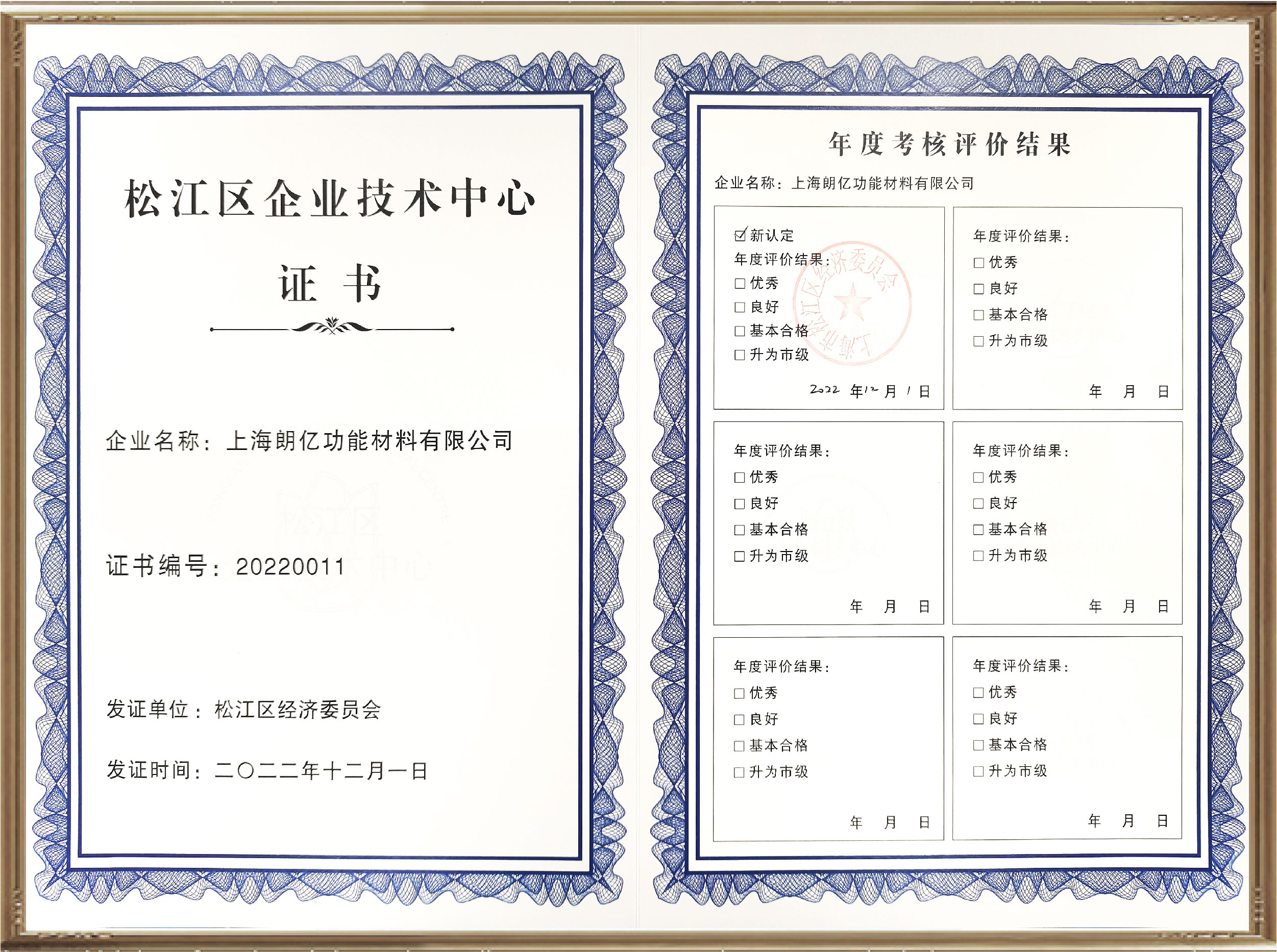 新澳2025澳门历史记录查询免费15